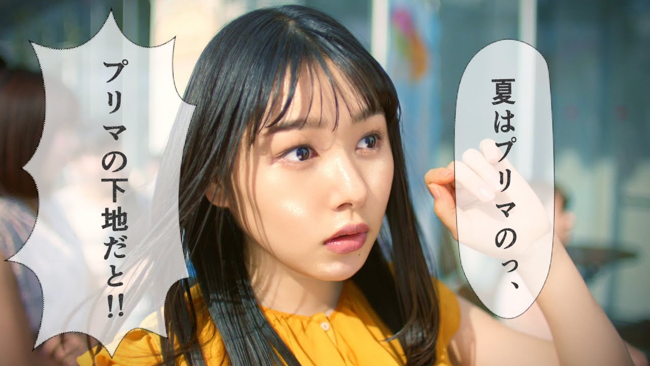 花王 プリマヴィスタ 皮脂くずれ防止化粧下地 ジェラート篇(下地) 動画広告 桜井日奈子 花王 プリマヴィスタ 皮脂くずれ防止化粧下地 ジェラート篇(下地) 動画広告 桜井日奈子