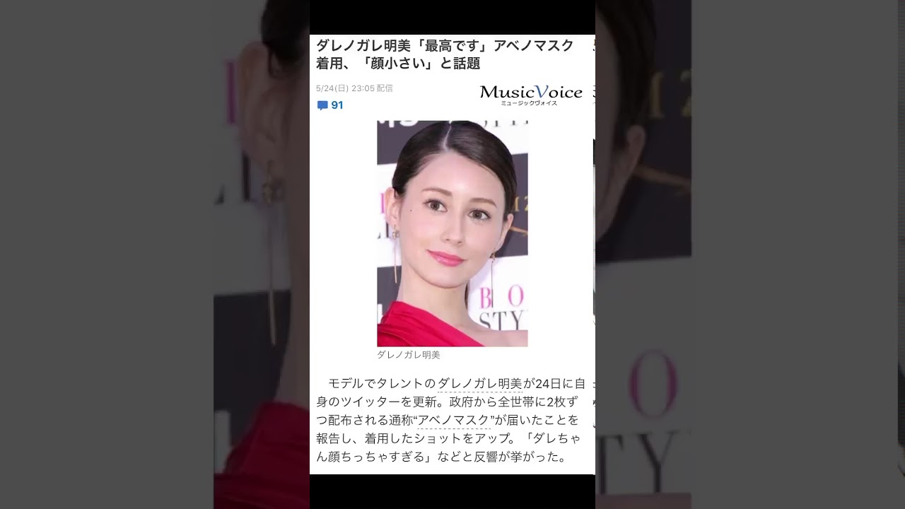 ダレノガレ明美がまた嫌われた
