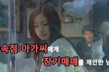 [우에토 아야] 유성 제8화 (流れ星- 上戸彩)