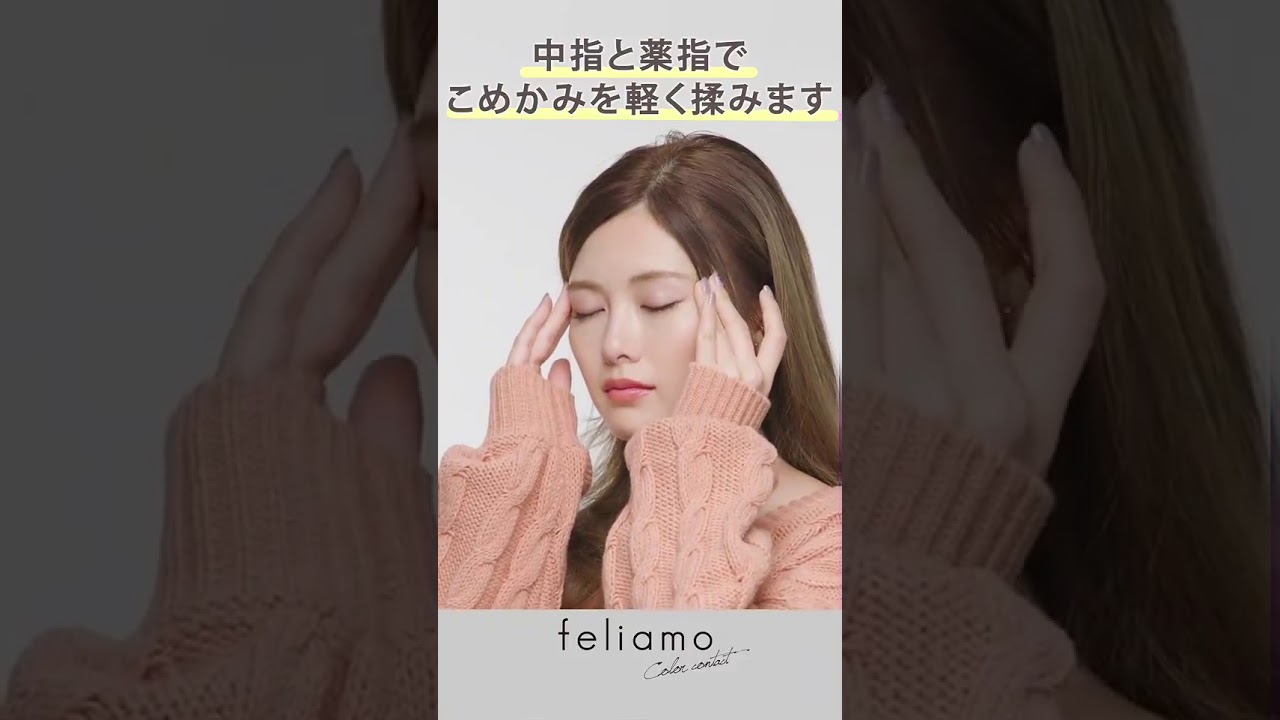 乃木坂46 白石麻衣 イメージモデル コンタクト アイマッサージ講座