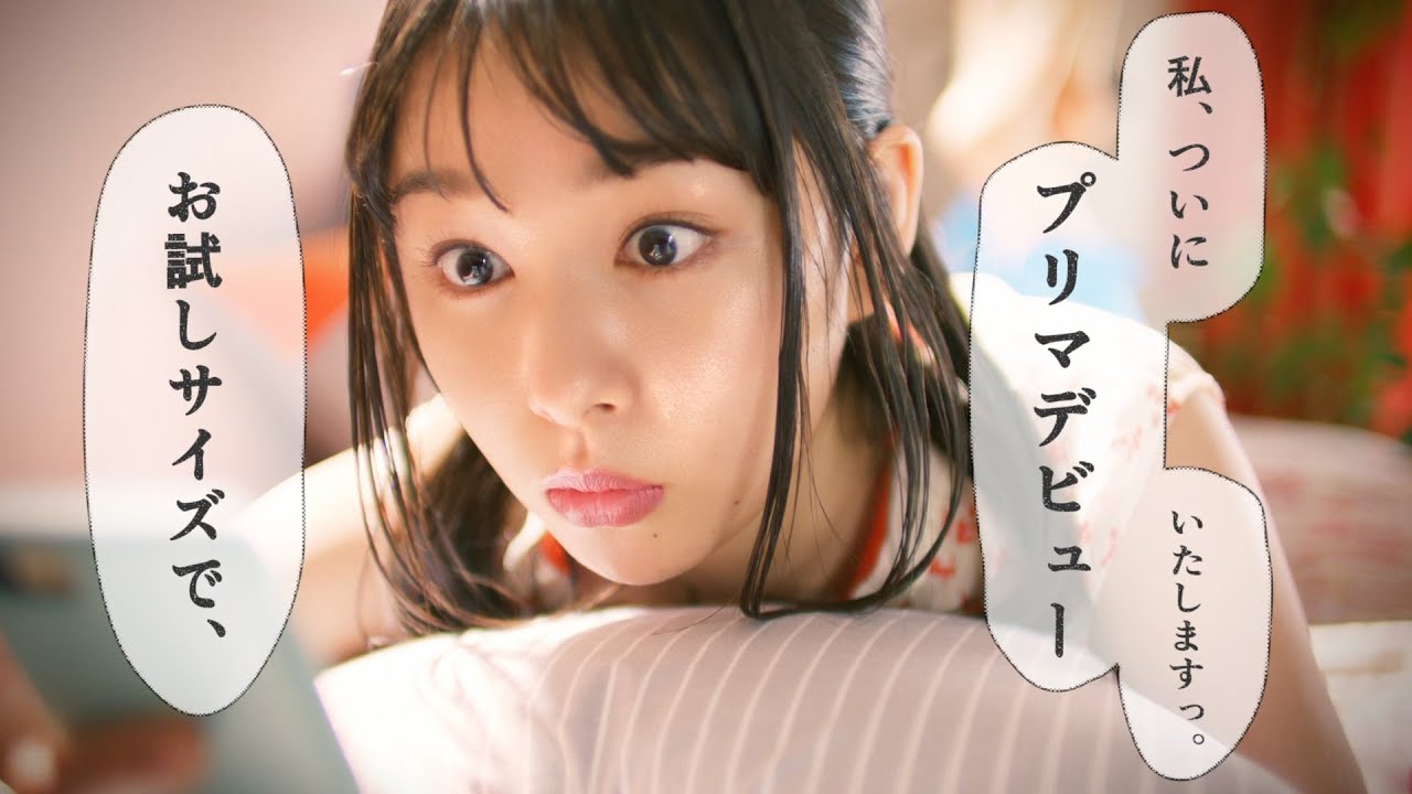 花王 プリマヴィスタ 皮脂くずれ防止化粧下地 トライアル篇 動画広告 桜井日奈子 花王 プリマヴィスタ 皮脂くずれ防止化粧下地 トライアル篇 動画広告 桜井日奈子