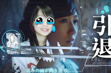 ヒカルものたち - 渡辺麻友【MNK Cover】~ 引退💽記念 ~