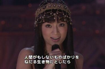 浜崎あゆみ Ayumi Hamasaki - Pride (FNS Kayousai 051205)