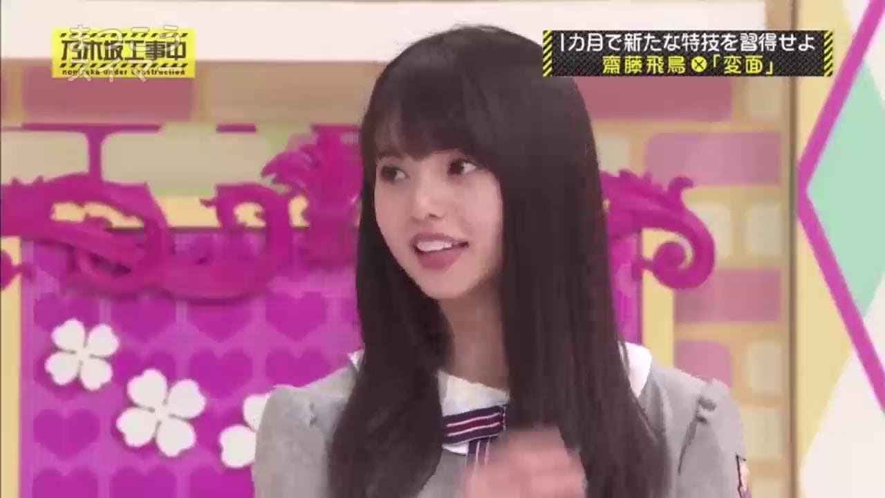【乃木坂46】とにかく可愛い 齋藤飛鳥 2020まとめ Part3 乃木坂工事中