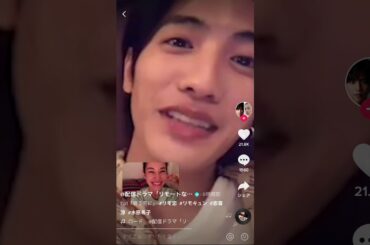 志尊淳 水原希子 リモートな恋Ep1 リモ恋