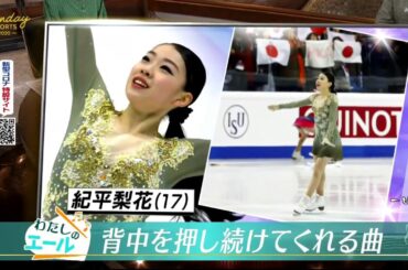 SPORTS2020 紀平梨花選手 宿命