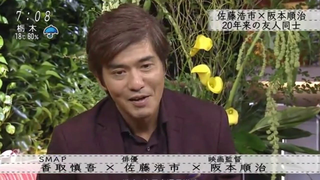 【小黑兔字幕 】  我们的时代 香取慎吾·佐藤浩市·坂本顺治三人对谈 小黑兔字幕#09