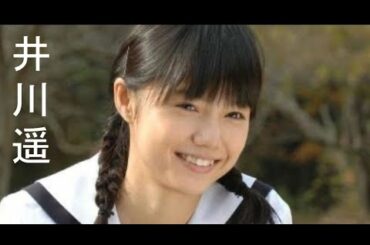 【井川遥】画像集　美しく輝くアイドル女優 Haruka Igawa