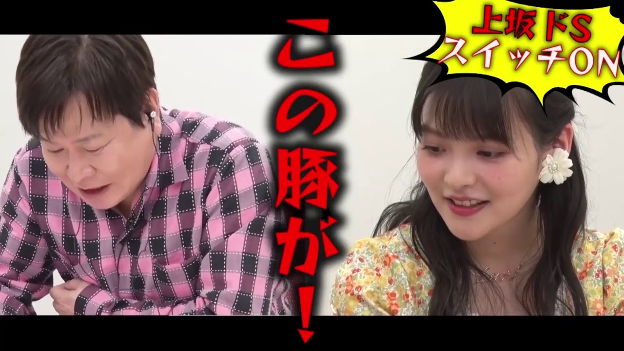 【すみぺとSMとASMR】女王様!?上坂すみれが過激プレイ!?ASMRで罵られたい人集まれ!!【動はじ】