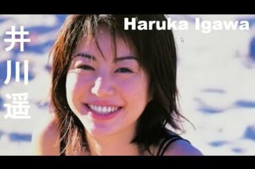 【井川遥】画像集　癒されるアイドル女優 Haruka Igawa