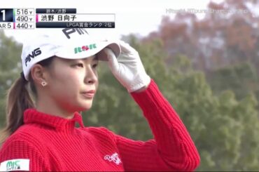 6月9日【渋野日向子 vs 鈴木 愛】Hitachi 3Tours Championship 2019 VOL 3