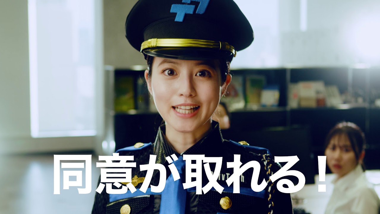 Trust 360「今田美桜　プライバシーポリス」篇
