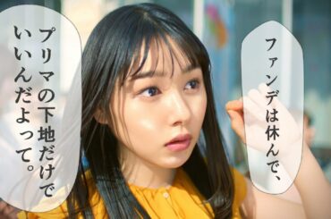 花王 プリマヴィスタ 皮脂くずれ防止化粧下地　ジェラート篇（ファンデ） 動画広告 桜井日奈子