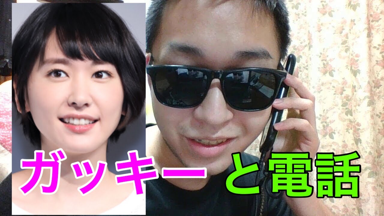 ガッキーに電話してみた 逃げるは恥だが役に立つ 新垣結衣 誕生日 ゆきりぬ 逃げ恥 星野源 恋ダンス 恋 リモート ドラマ Yayafa ガッキーに電話してみた 逃げるは恥だが役に立つ 新垣結衣 誕生日 ゆきりぬ 逃げ恥 星野源 恋ダンス 恋 リモート ドラマ Yayafa