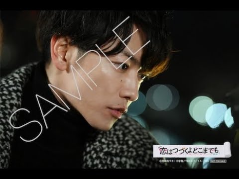 ✅  上白石萌音と佐藤健が共演したドラマ「恋はつづくよどこまでも」のBlu-ray / DVD BOX購入の特典映像として、Paraviオリジナルストーリー「まだまだ恋はつづくよどこまでも」が収録され