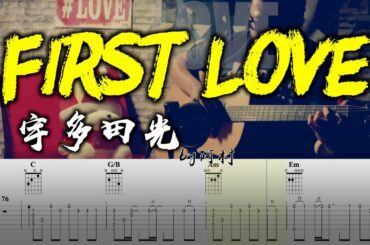 吉他教學 First Love - 宇多田光 宇多田ヒカル Cover 吉他 吉他谱 吉他教学 by 阿村 Fingerstyle Guitar Solo 指彈吉他