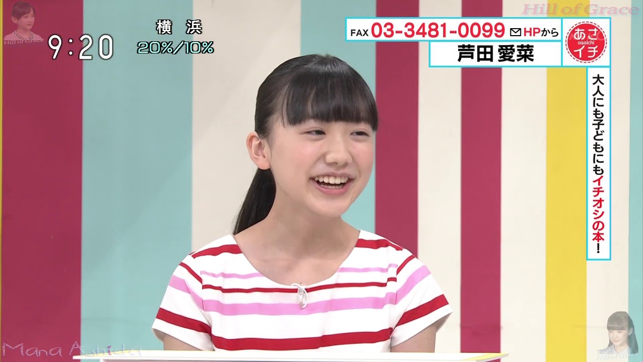 芦田愛菜「プレミアムトーク」米倉涼子
