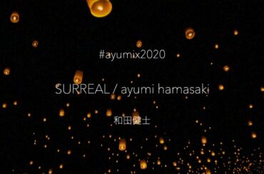 SURREAL / 浜崎あゆみ (WadaTake Remix)