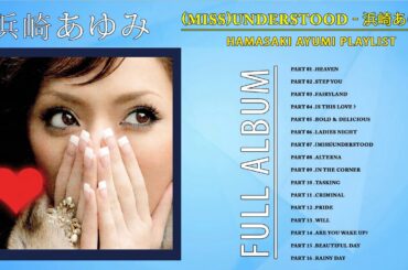 浜崎あゆみフルアルバム | Ayumi Hamasaki full album |  (Miss)understood ( 浜崎あゆみ )