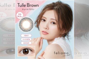 白石麻衣、イメージモデルを務めるナチュラルカラコンブランド『feliamo』新色 発売決定！