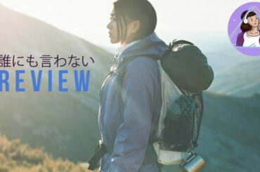 Hikaru Utada (宇多田ヒカル) 'Darenimo Iwanai' (誰にも言わない ) | Review