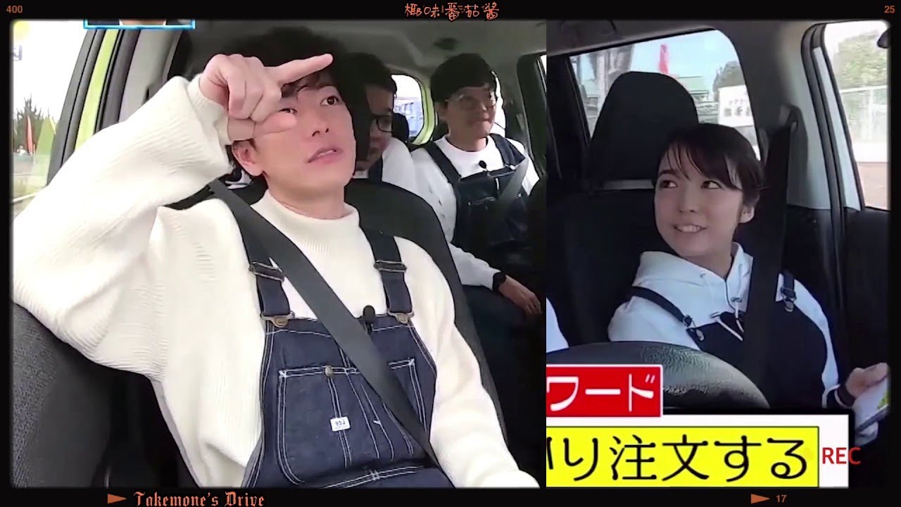 Takemone’s Drive #0  佐藤健 上白石萌音 たけもね