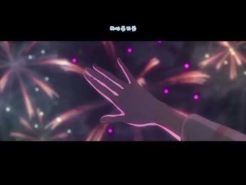 Fake  | 君の名は。OP | 佐藤健　上白石萌音
