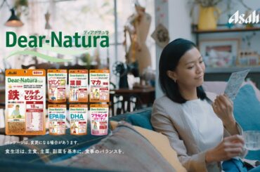 ディアナチュラ CM 「いいかんじ」篇 15秒 榮倉奈々