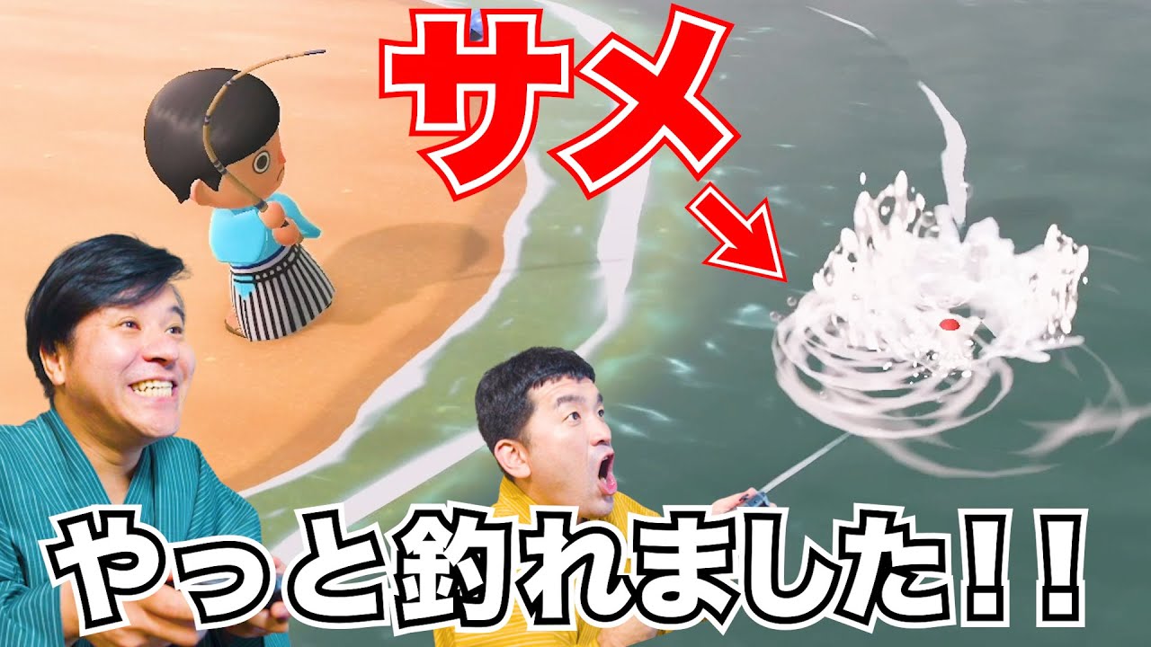 【あつまれどうぶつの森】 #6 すゑひろがりず、ついにサメ獲得！【狂言風ゲーム実況】【あつ森】