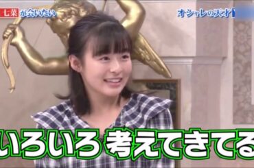 さんま の コーディネートを 流星 が着た 場合 ｗ 横浜流星 森七菜