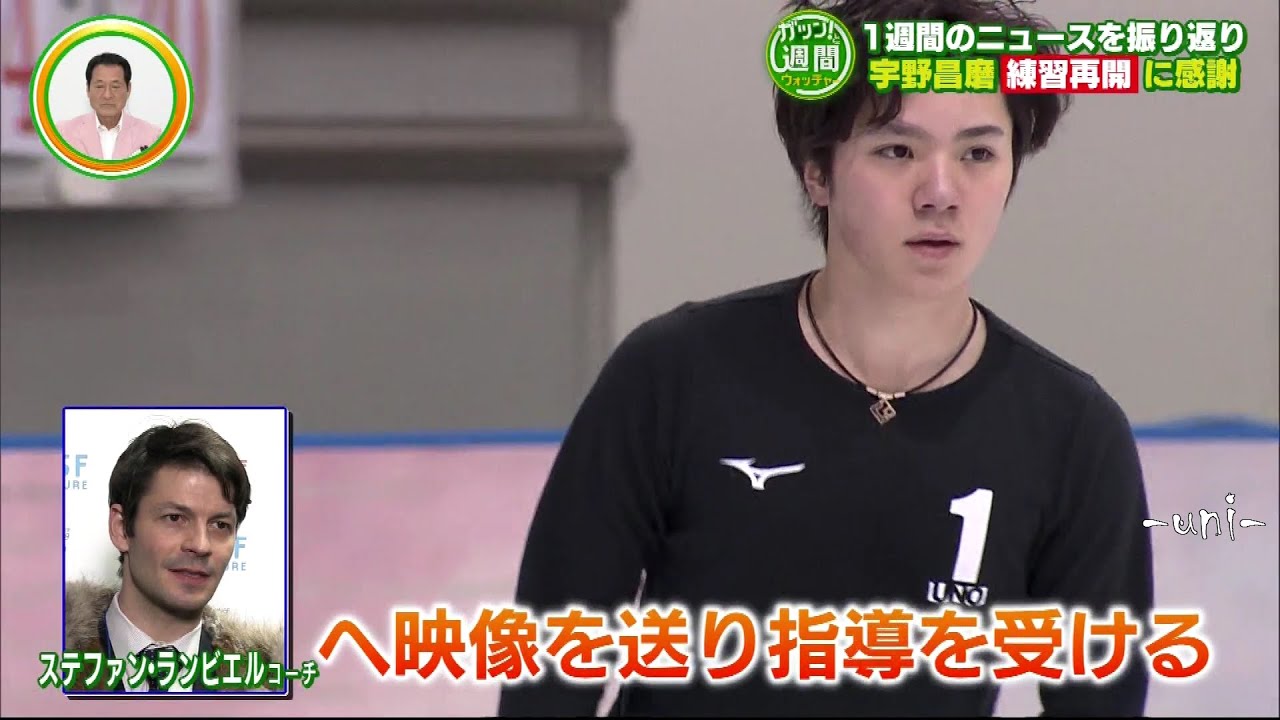 Shoma UNO - 宇野昌磨 練習再開 - Newsまとめ