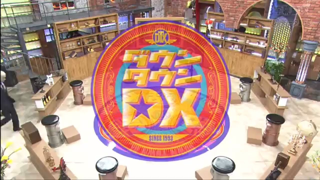 ダウンタウンＤＸ 動画 　2020年6月11日　ダレノガレ薬物疑惑その後＆カジサック驚愕ギャラ事情！