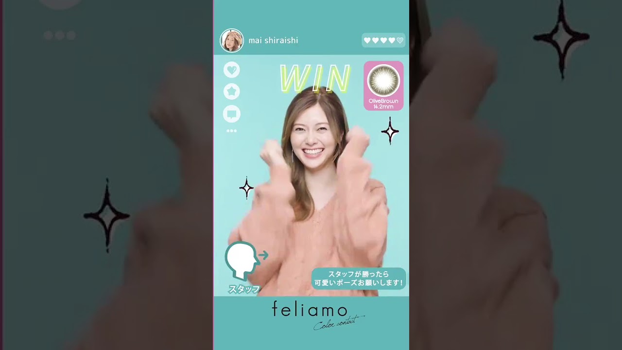 乃木坂46 白石麻衣 イメージモデル コンタクト オリーブブラウン
