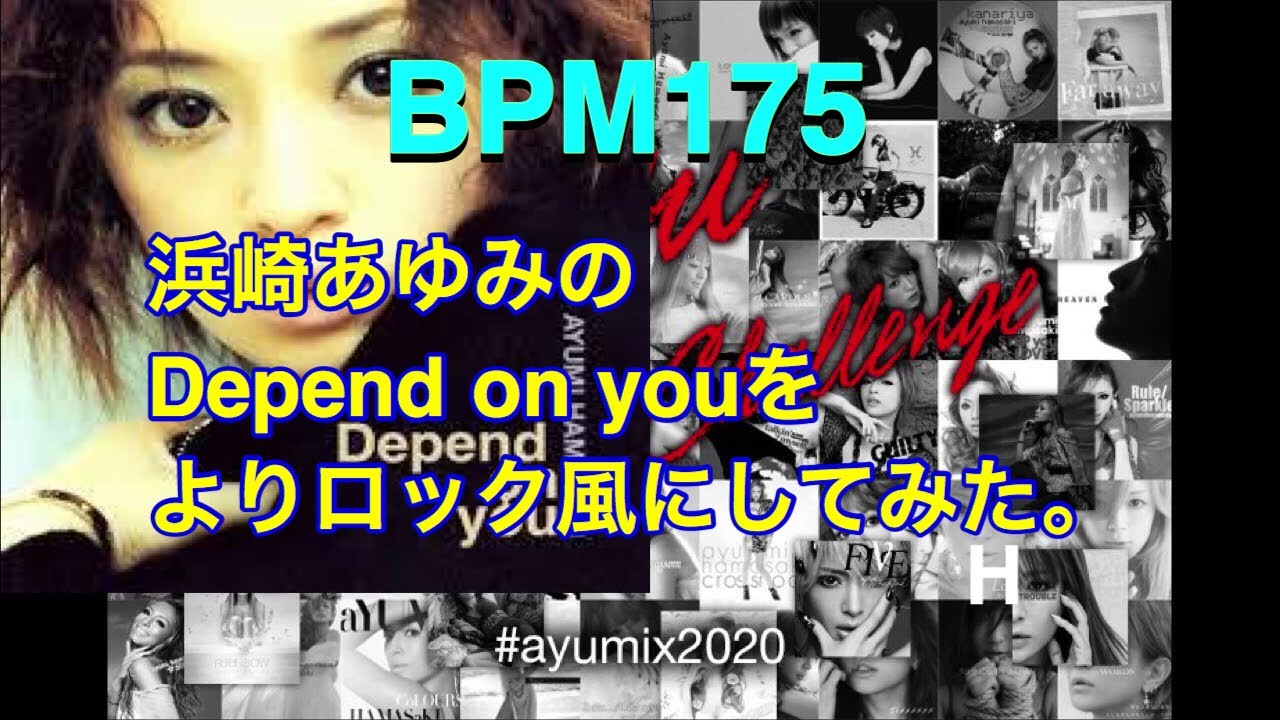 【#ayumix2020】浜崎あゆみ / Depend on you (version2) アップテンポロック風アレンジ