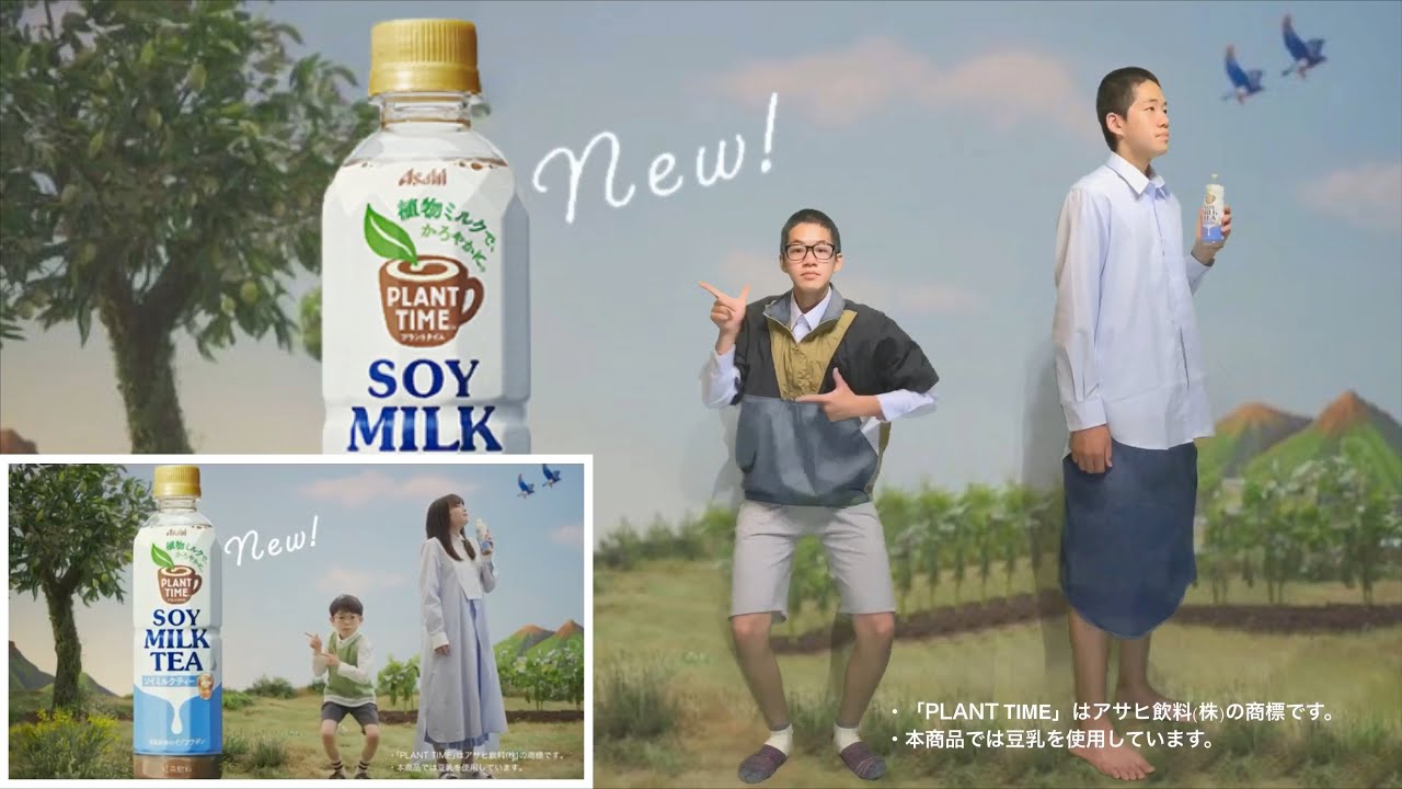 【CM再現】「『PLANT TIME』 ソイミルクティー　植物ミルクを知ってるかい」篇を再現しました！
