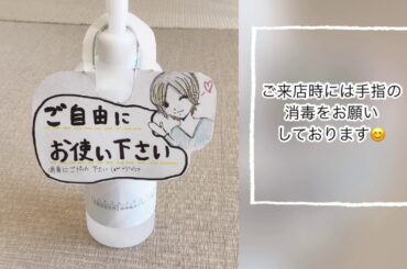 Hair Room Bullの新型コロナウイルス感染拡大防止対策動画