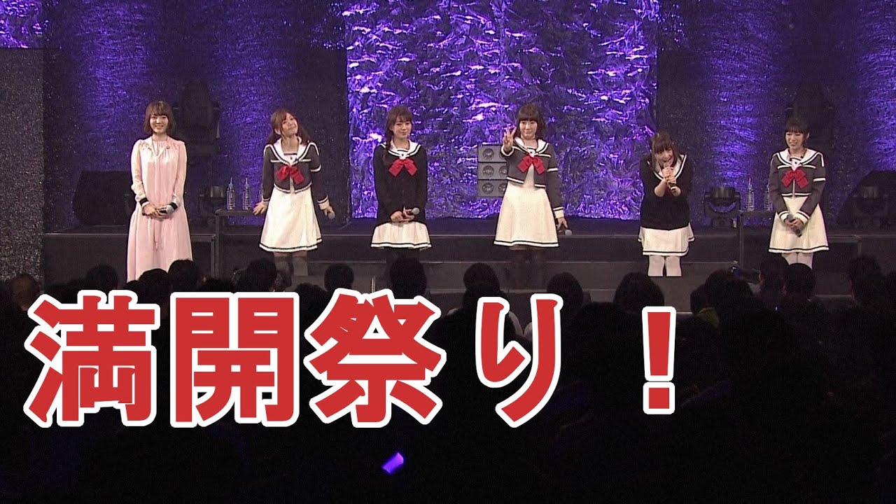 【声優】照井春佳 三森すずこ 内山夕実 黒沢ともよ 長妻樹里 花澤香菜 in結城友奈は勇者である