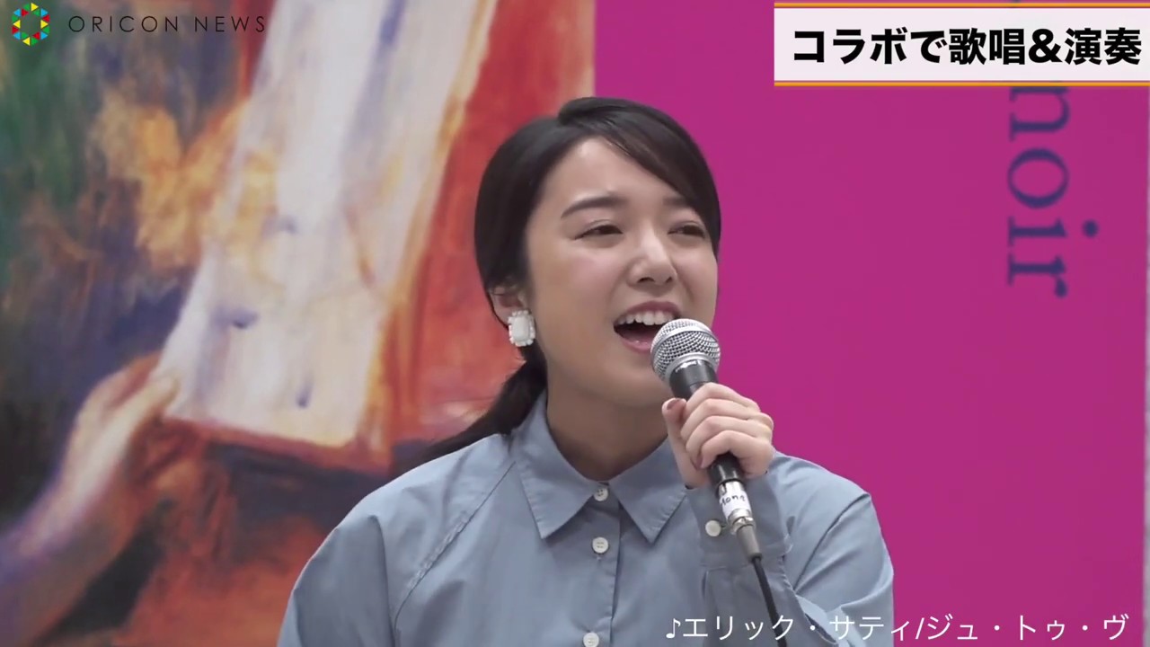 【Takemone】| 【上白石萌音】|  【上白石萌音】 フランスの歌を歌ってサティエリックジェテヴー