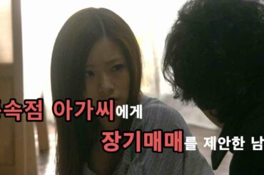 [우에토 아야] 유성 제10화(최종화) (流れ星- 上戸彩)