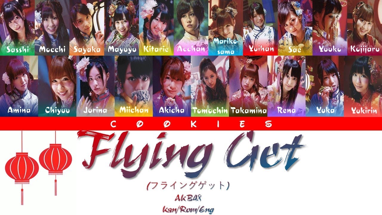 AKB48 - Flying Get (フライングゲット) (Kan/Rom/Eng Color Coded Lyrics)