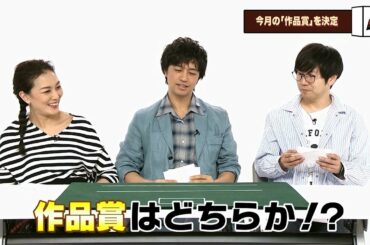 【Film Garage # 8】斎藤工・板谷由夏・中井圭が選ぶ！今月のイチオシ映画『COLD WAR あの歌、２つの心』とは！？【WOWOW】