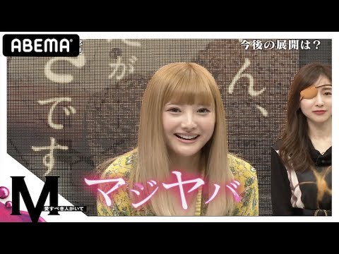 【ドラマM 放送再開リモート記者会見】撮影の裏話を暴露!? 安斉かれんの本当の素顔とは?田中みな実「原作読んだのに…」タレコミ続々‼最新話は6/20(土)ABEMAで無料配信! 【ドラマM 放送再開リモート記者会見】撮影の裏話を暴露!? 安斉かれんの本当の素顔とは?田中みな実「原作読んだのに...」タレコミ続々‼最新話は6/20(土)ABEMAで無料配信!