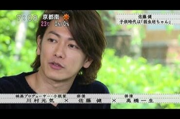 【佐藤健】20181021 佐藤健＆高橋一生が 億男 原作者 川村元気と語りつくす