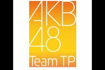 200613 20:05 AKB48 TEAM TP 官方 浪Live (6月Mini Concert座位抽選)