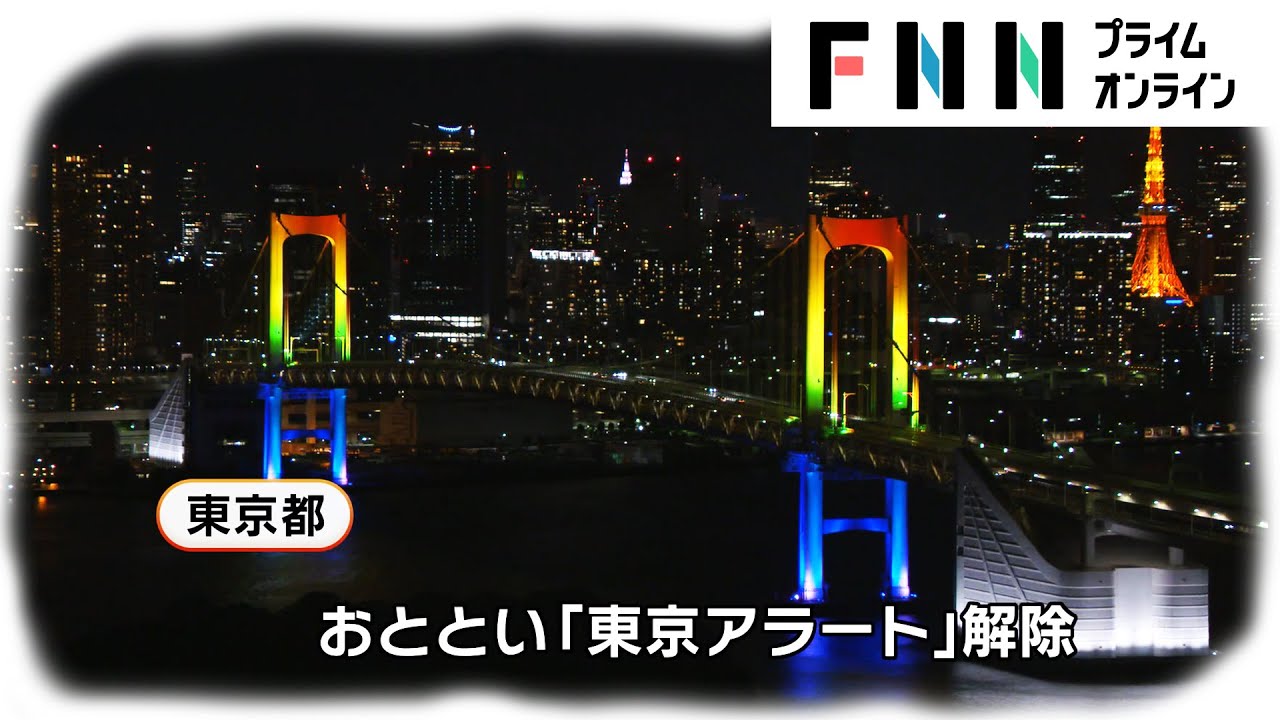 東京都 新たに25人感染　2日連続で20人上回る