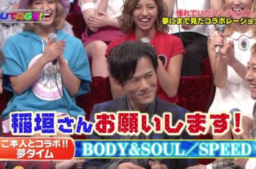 吾郎ちゃんとつよぽん in UTAGE!