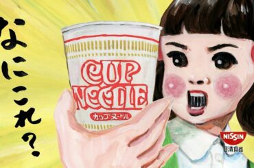 カップヌードルCM「カップヌードルとは 篇」30秒 / 橋本環奈