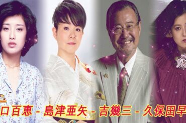 山口百恵 - 島津亜矢 - 吉幾三 - 久保田早紀 ♪ 名曲メドレー懐かしい音楽 ～邦楽集～ Vol.1