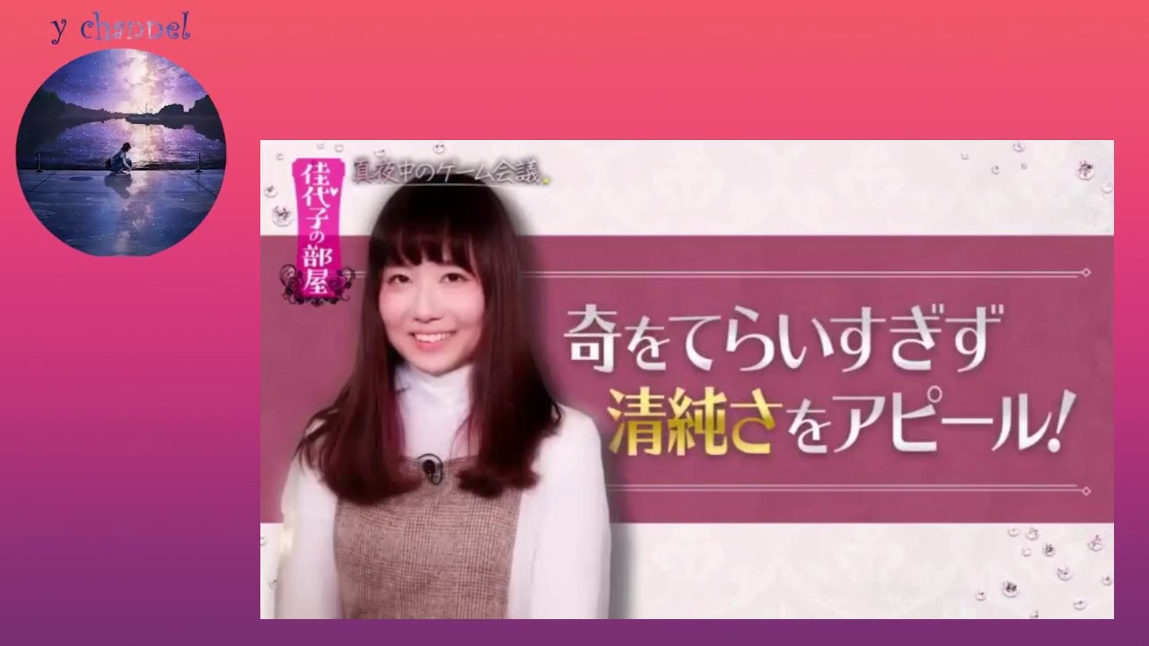 武田玲奈他新人宣伝部員発掘オーディション 佳代子の部屋 170223