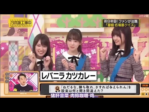 乃木坂46 乃木坂工事中 2020 Episode 220+ 221 Full Show 乃木坂46 20.06.14